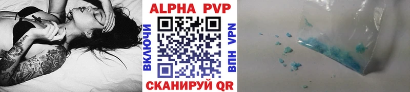 Купить где Далматово A-PVP Соль