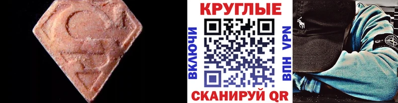Купить закладки Далматово ЭКСТАЗИ круглые