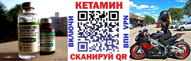 Кетамин VHQ  Купить закладки  Далматово 