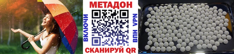 Метадон methadone  Купить где  Далматово 