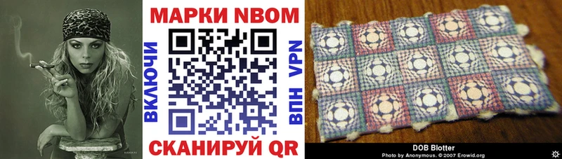 Купить закладки  Далматово  Марки N-bome 1500мкг 