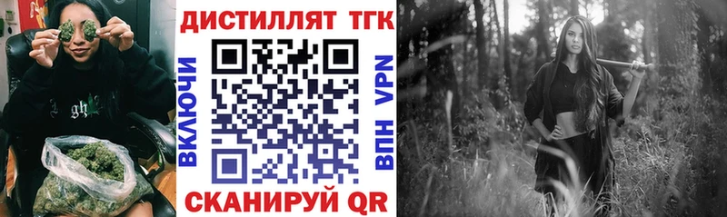 Дистиллят ТГК Wax  Купить  Далматово 